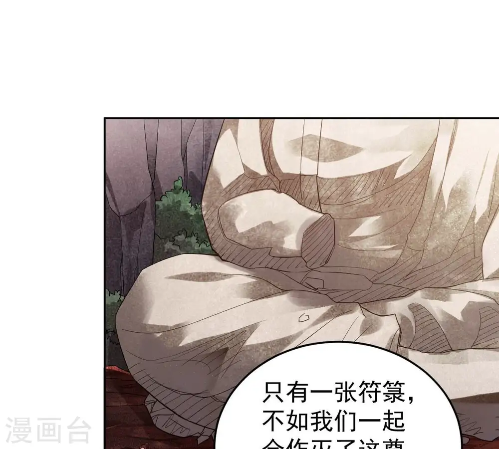 第193话 两兄弟？ 第37页