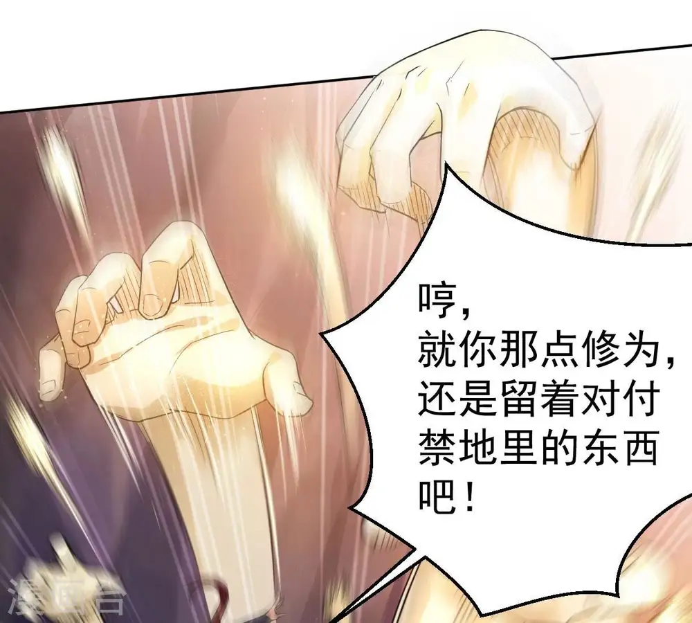 第193话 两兄弟？ 第39页