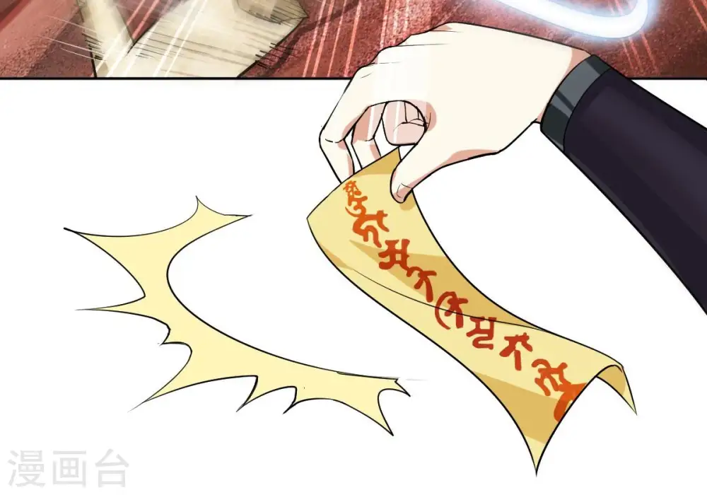第193话 两兄弟？ 第45页
