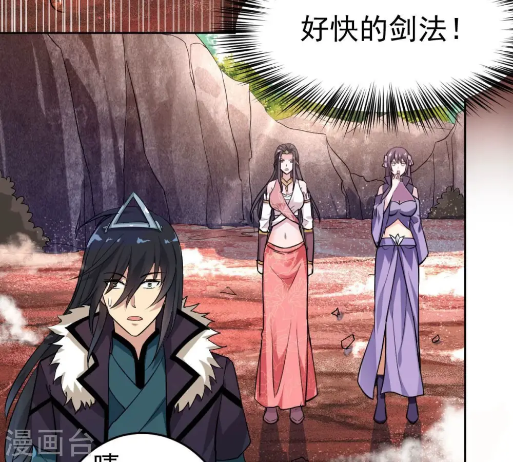 第193话 两兄弟？ 第51页