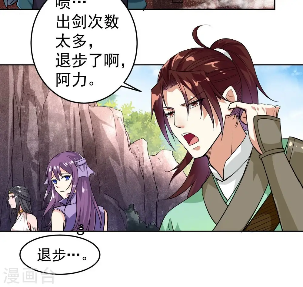 第193话 两兄弟？ 第52页