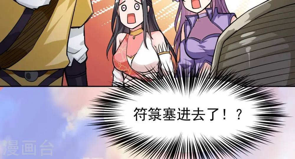 第193话 两兄弟？ 第54页