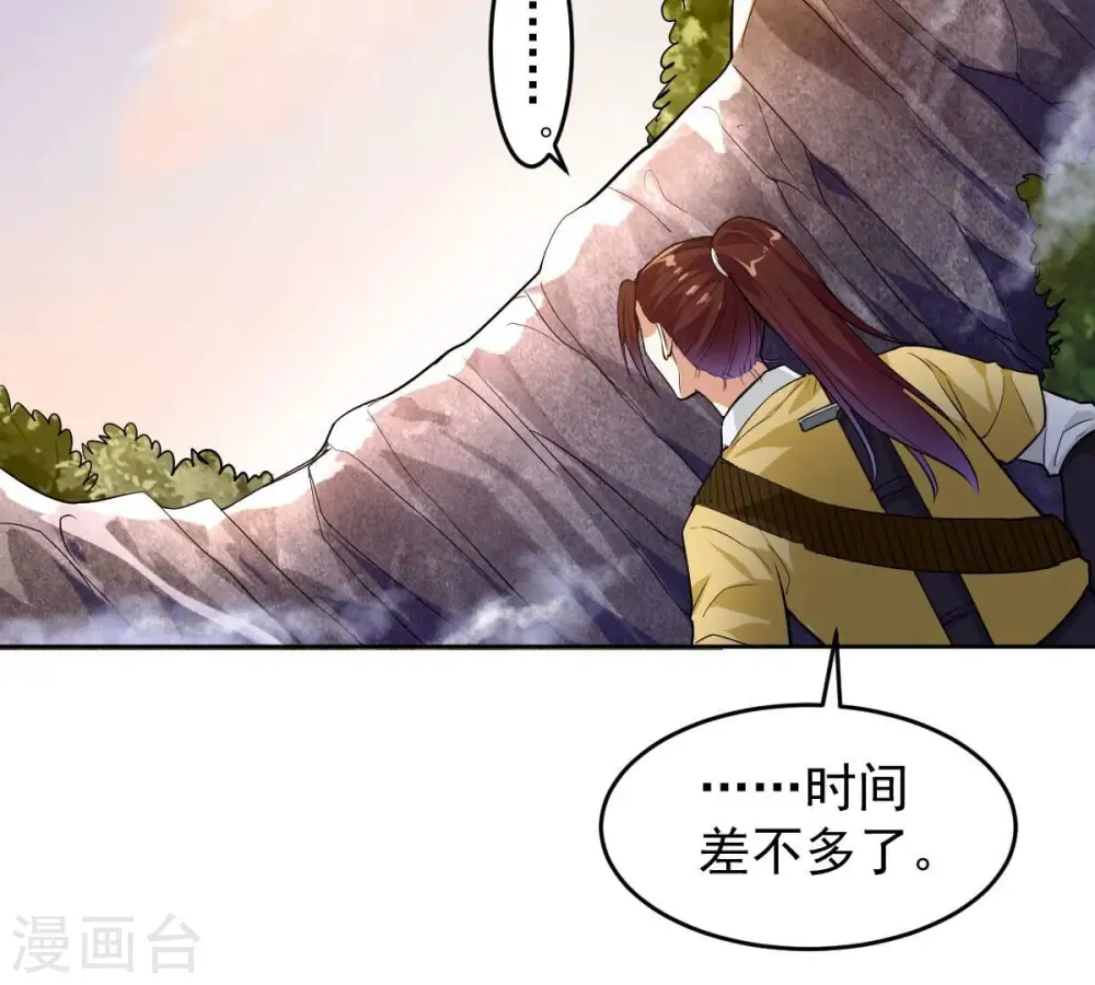 第193话 两兄弟？ 第56页