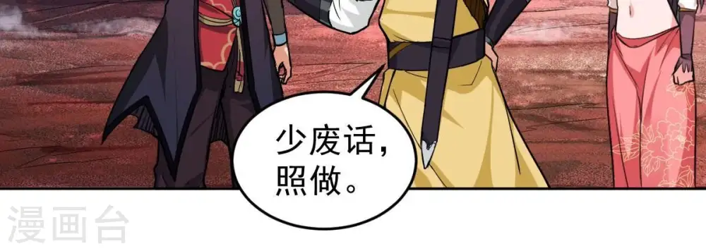 第193话 两兄弟？ 第61页