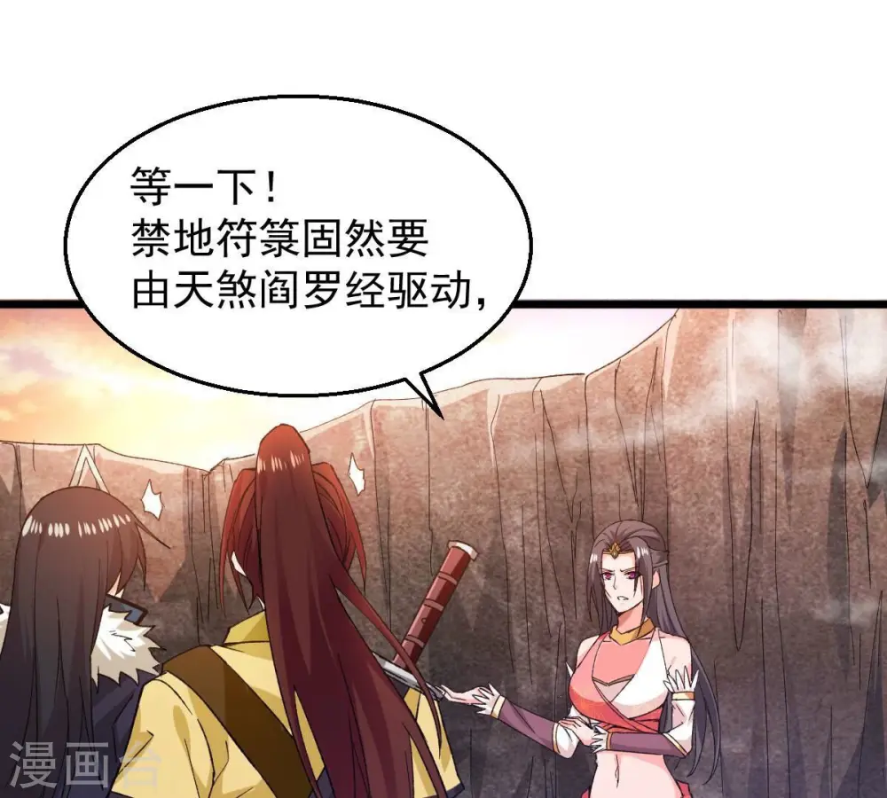 第193话 两兄弟？ 第62页