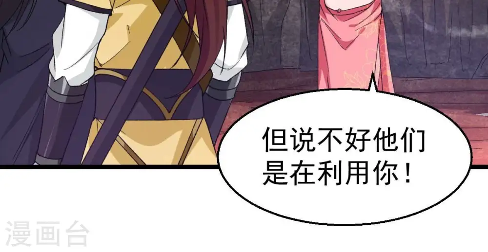 第193话 两兄弟？ 第63页