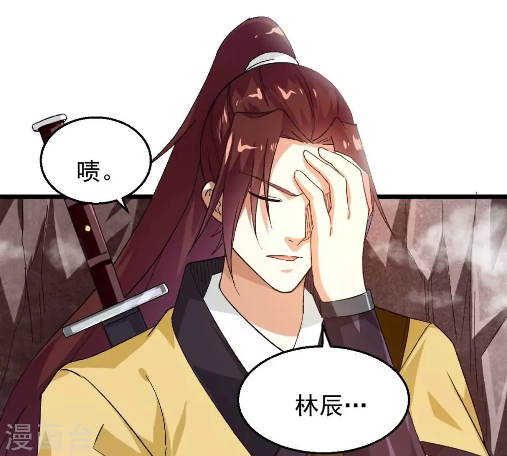 第193话 两兄弟？ 第64页