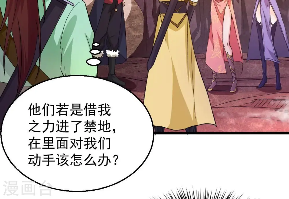 第193话 两兄弟？ 第67页