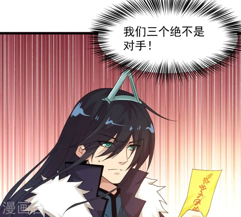 第193话 两兄弟？ 第68页