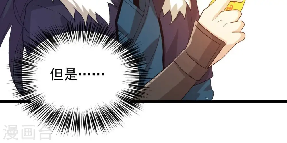 第193话 两兄弟？ 第69页