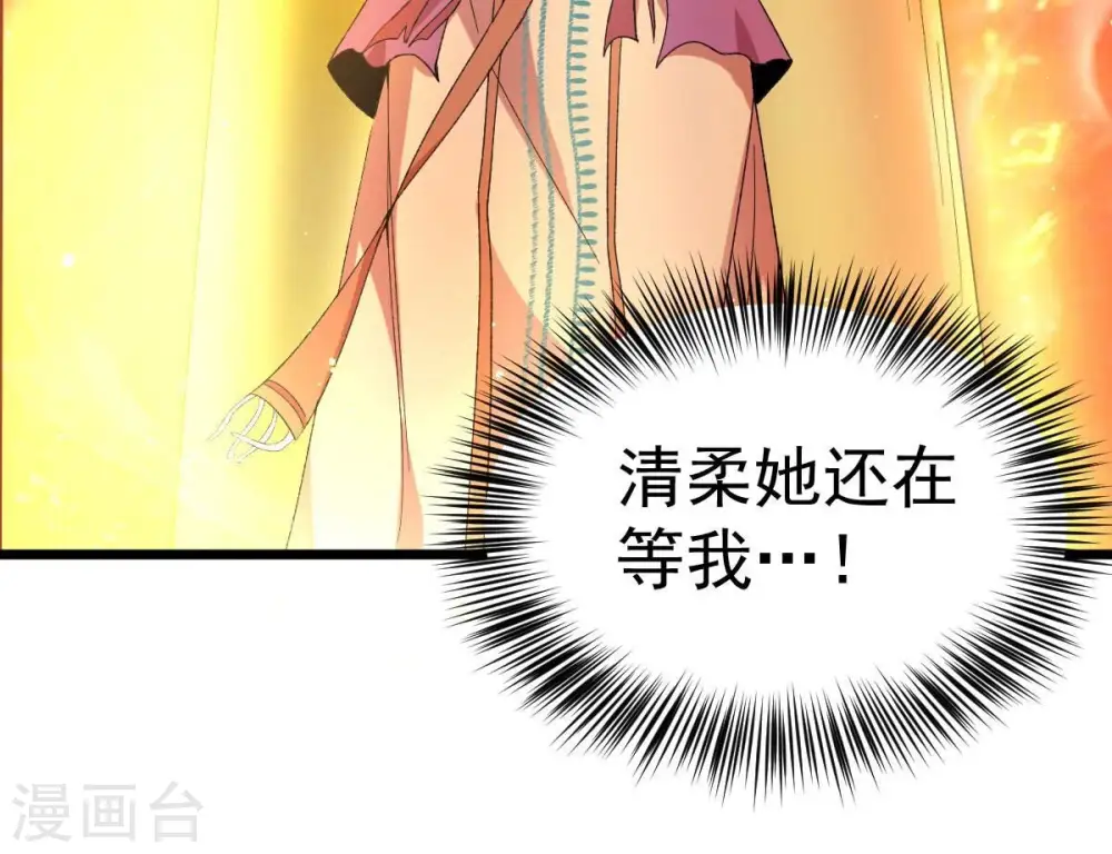 第193话 两兄弟？ 第71页