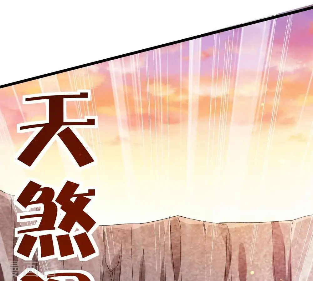 第193话 两兄弟？ 第73页