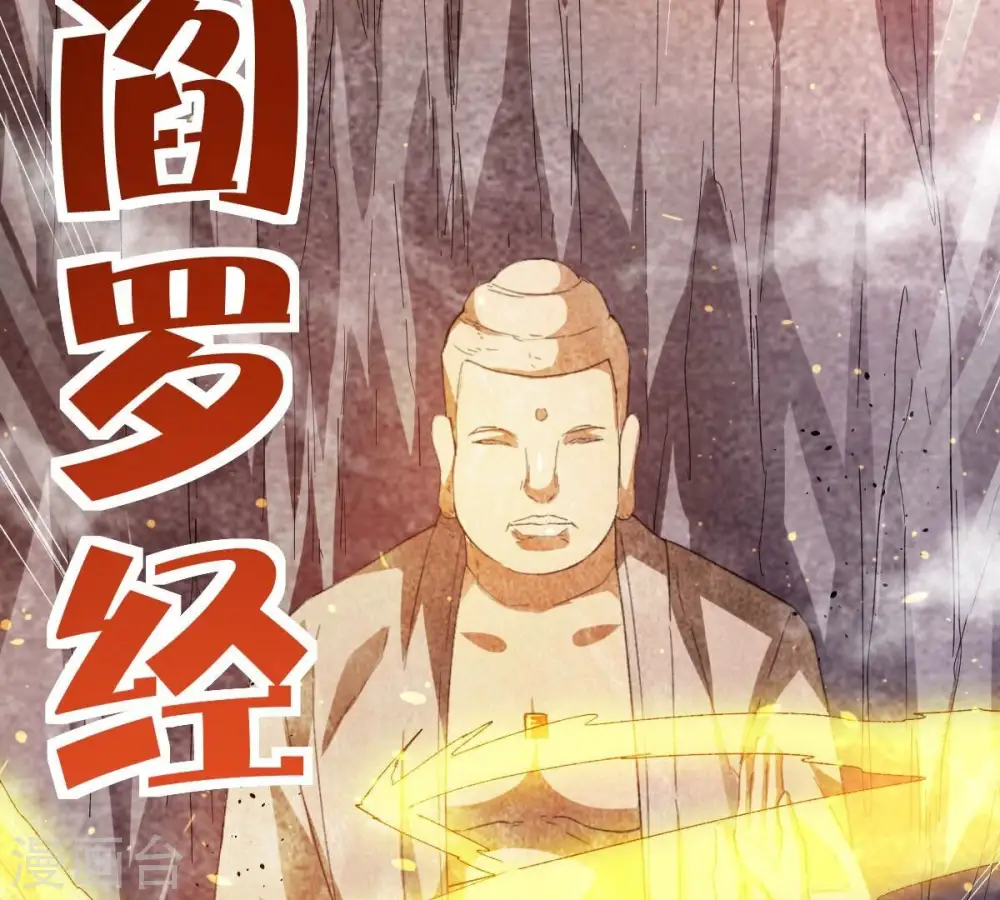 第193话 两兄弟？ 第74页