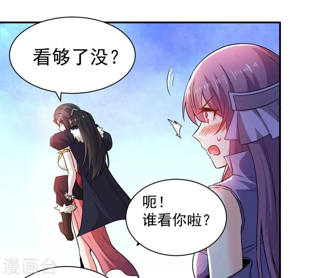 第189话 窝不许你伤害他！ 第3页