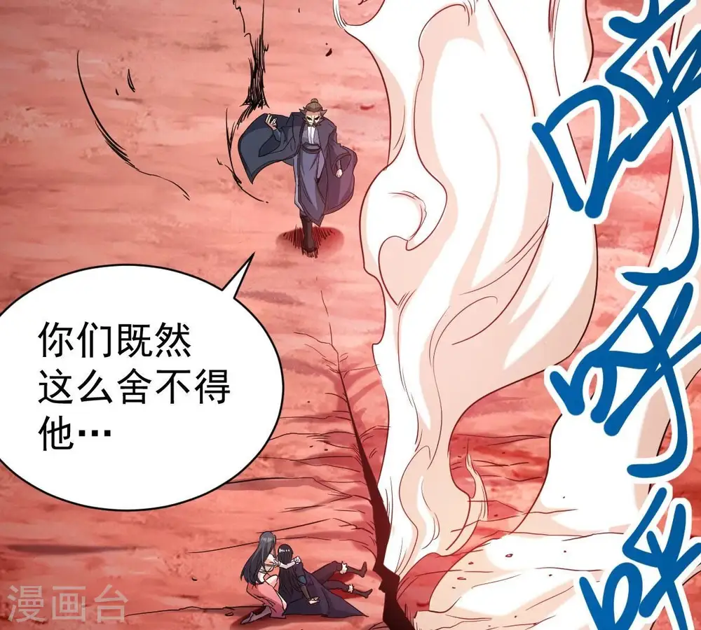 第189话 窝不许你伤害他！ 第8页