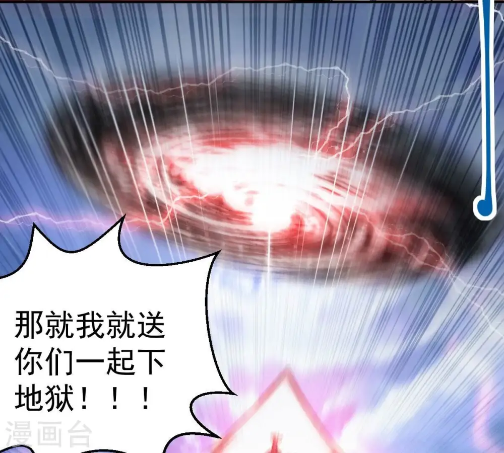 第189话 窝不许你伤害他！ 第10页