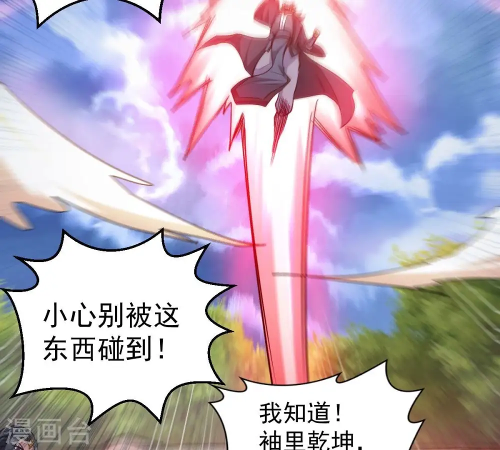 第189话 窝不许你伤害他！ 第11页