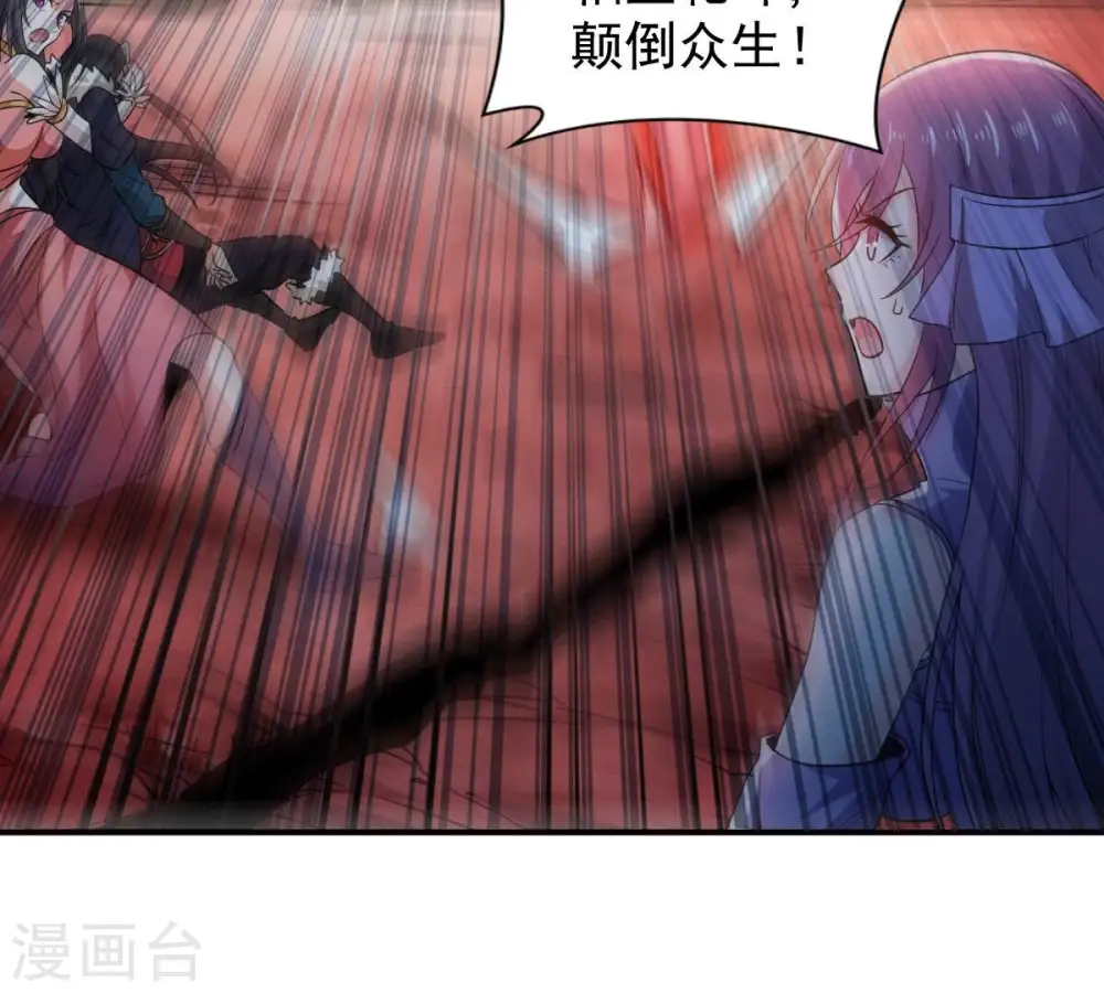 第189话 窝不许你伤害他！ 第12页