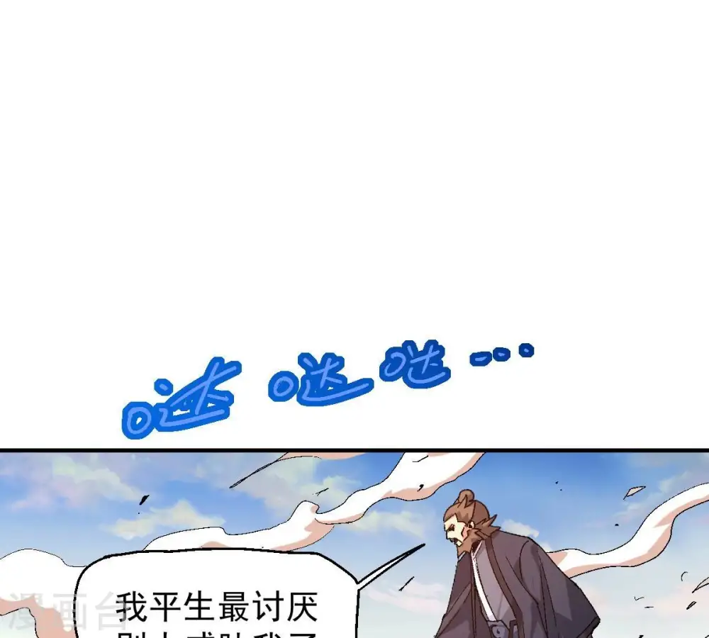 第189话 窝不许你伤害他！ 第17页