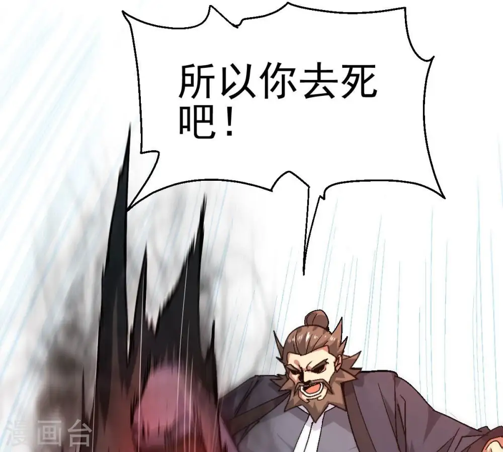 第189话 窝不许你伤害他！ 第19页