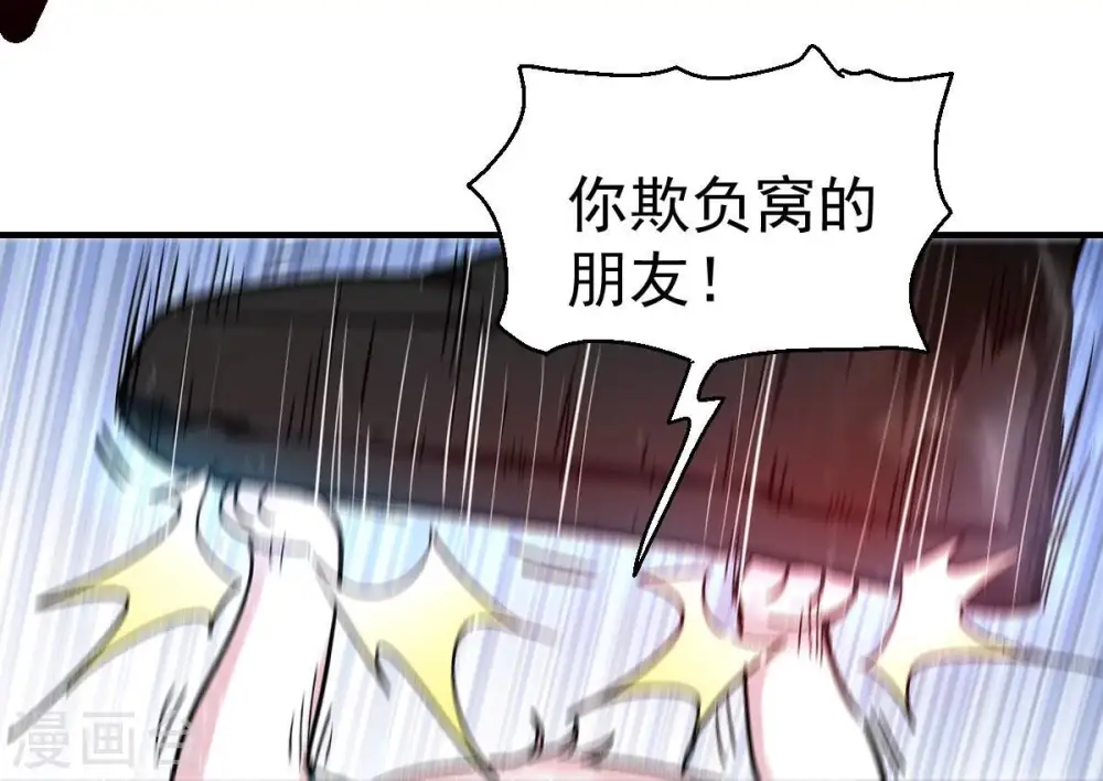 第189话 窝不许你伤害他！ 第23页