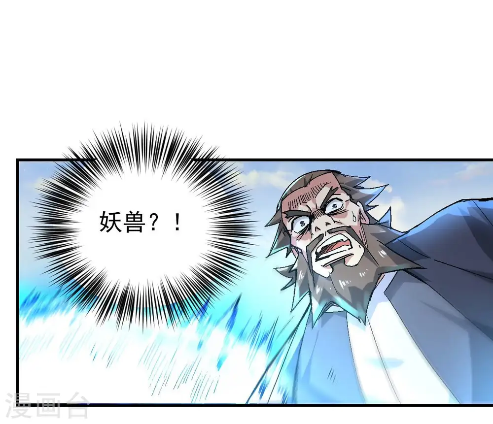 第189话 窝不许你伤害他！ 第27页