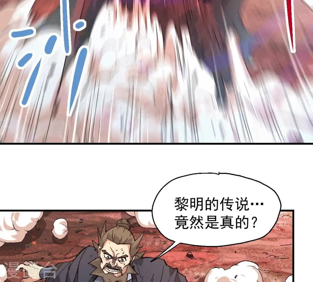 第189话 窝不许你伤害他！ 第31页