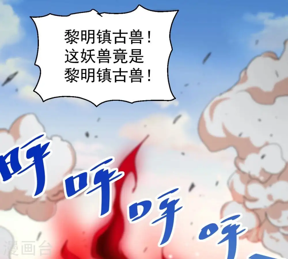 第189话 窝不许你伤害他！ 第33页