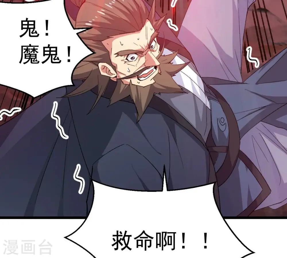 第189话 窝不许你伤害他！ 第40页