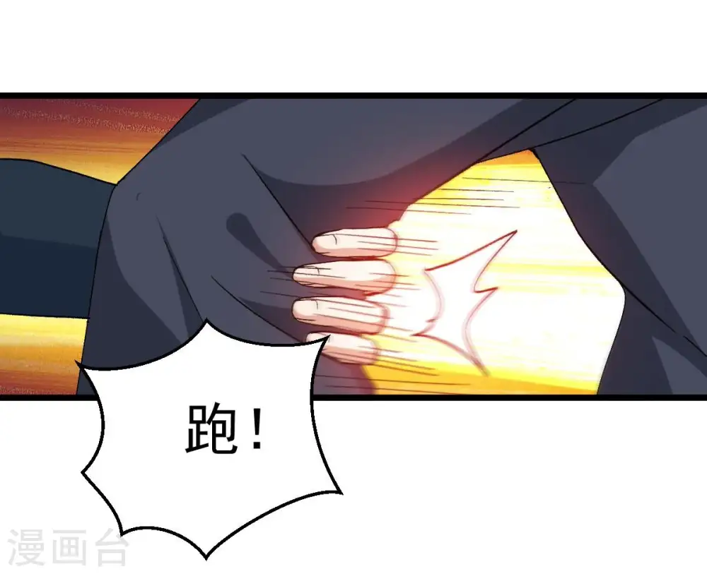 第189话 窝不许你伤害他！ 第42页