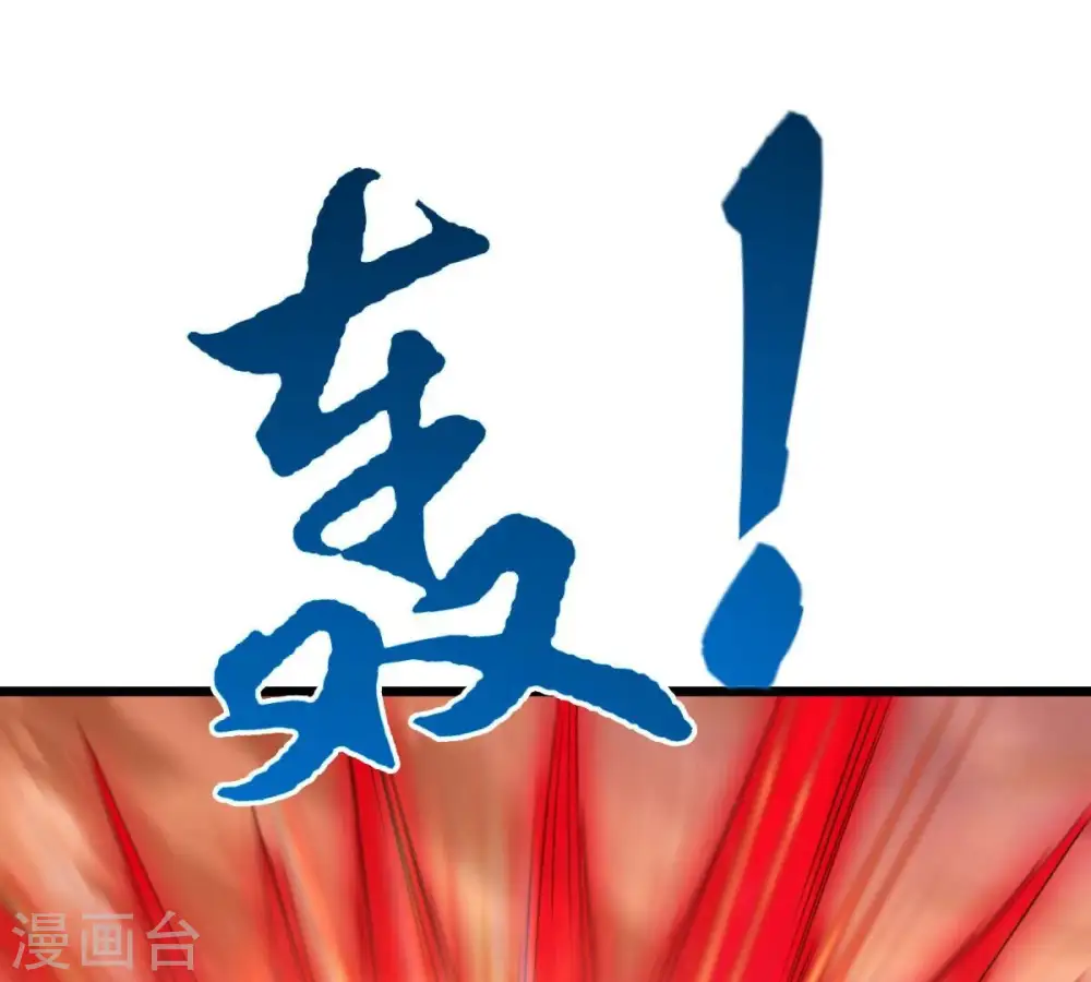 第189话 窝不许你伤害他！ 第43页