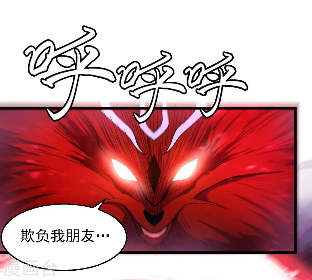 第189话 窝不许你伤害他！ 第46页