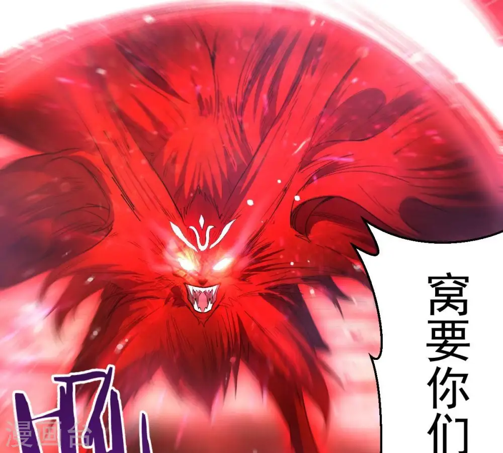 第189话 窝不许你伤害他！ 第47页