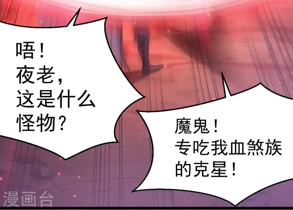 第189话 窝不许你伤害他！ 第49页
