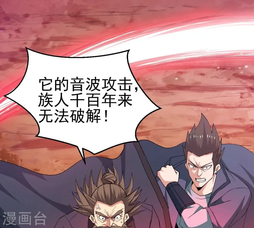 第189话 窝不许你伤害他！ 第50页