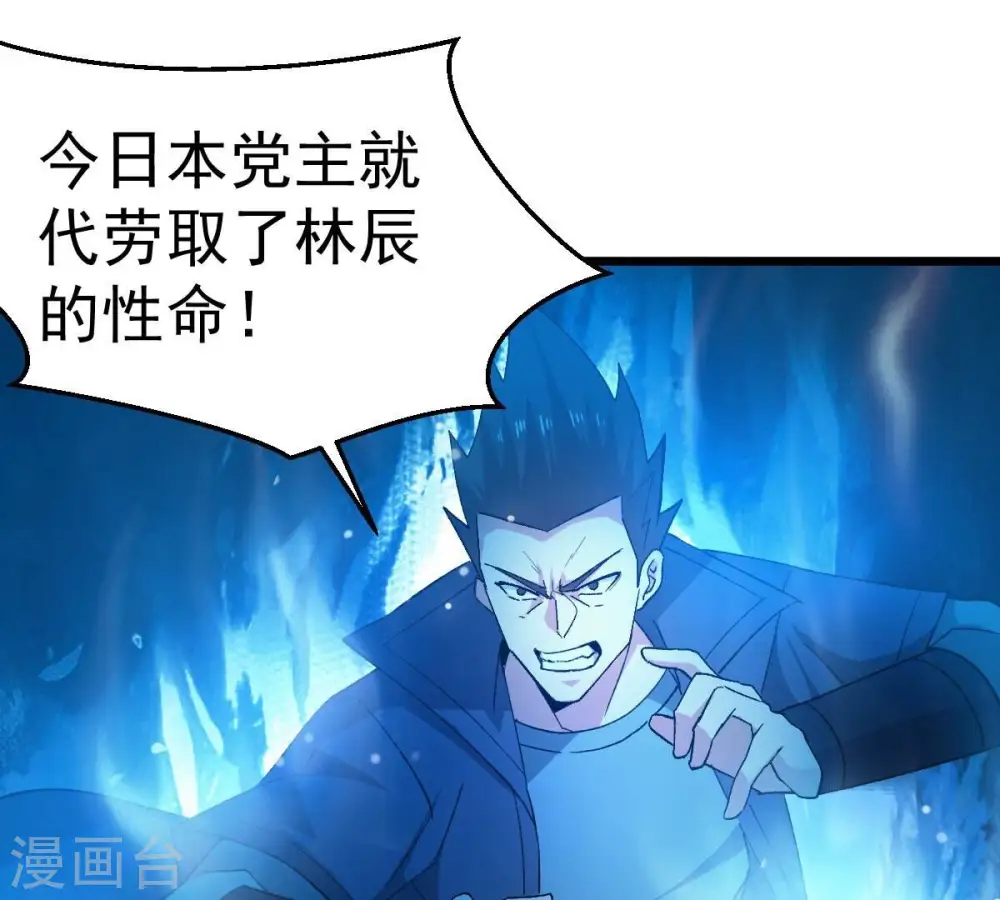 第189话 窝不许你伤害他！ 第52页