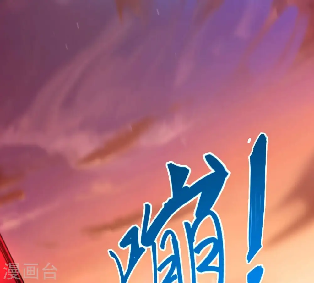第189话 窝不许你伤害他！ 第54页