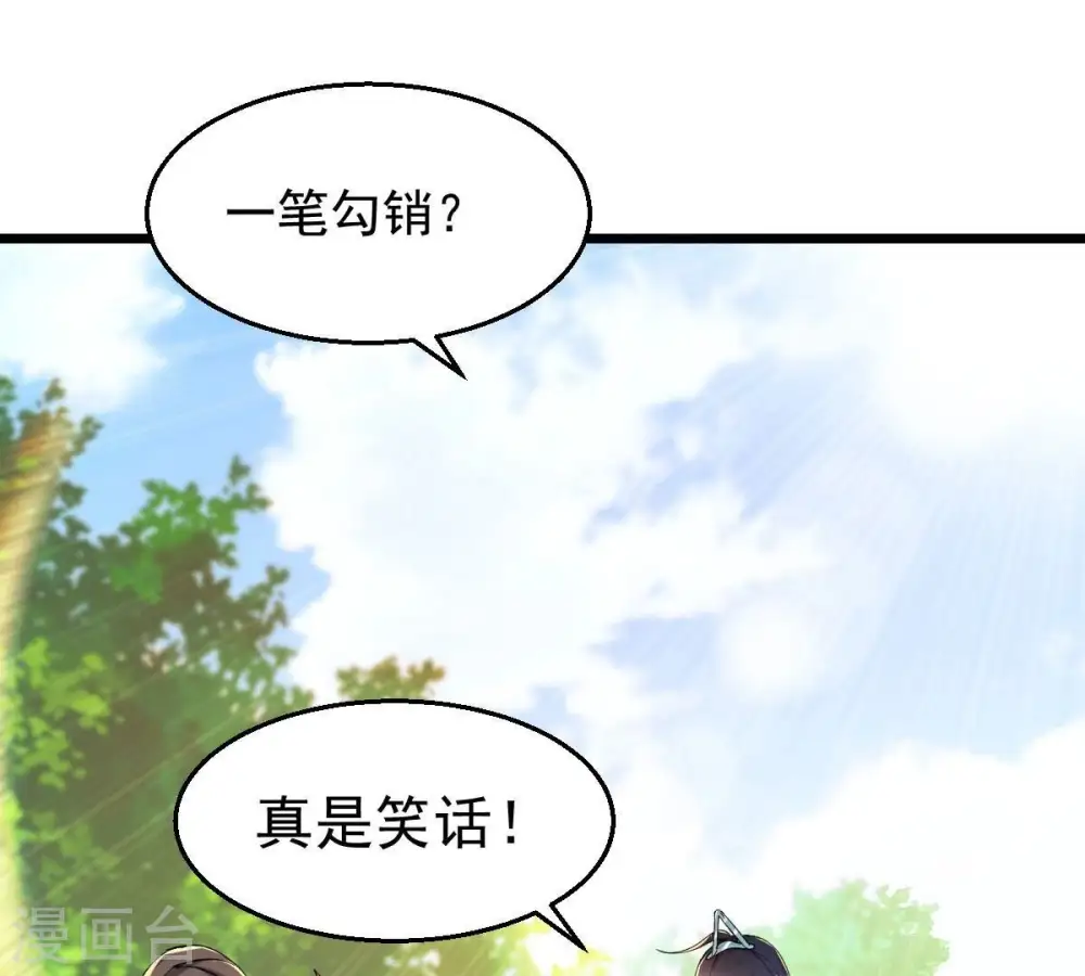 第187话 倒戈偷袭？！ 第3页