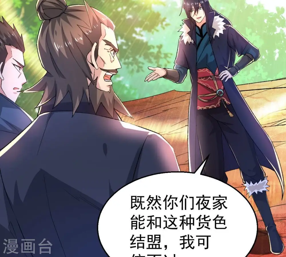 第187话 倒戈偷袭？！ 第4页