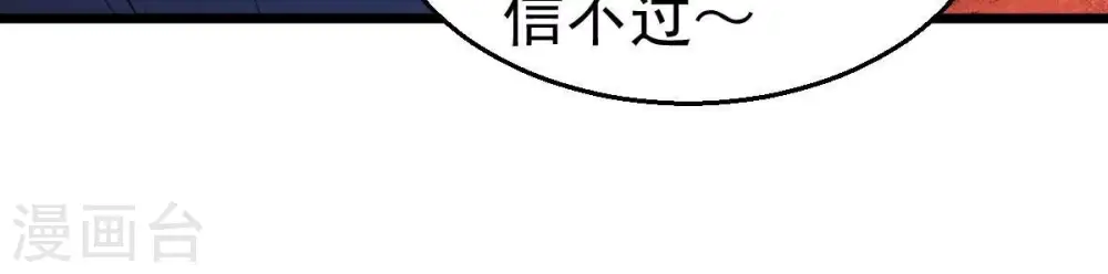 第187话 倒戈偷袭？！ 第5页