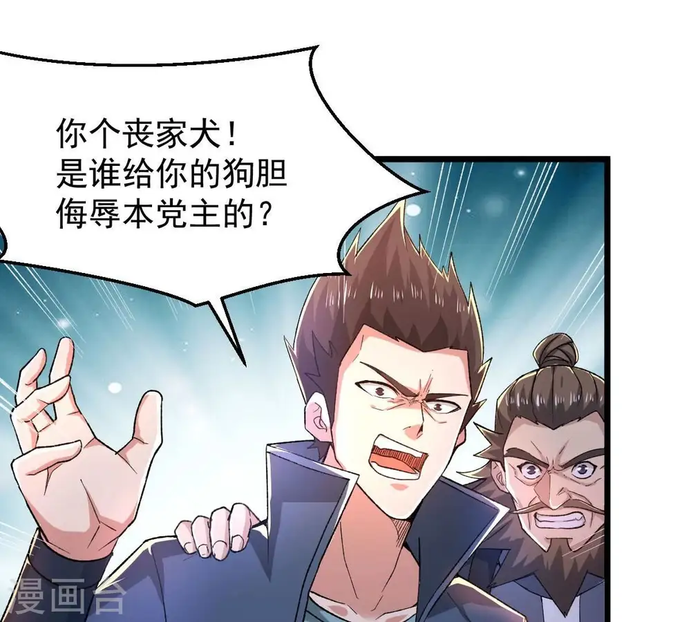 第187话 倒戈偷袭？！ 第6页