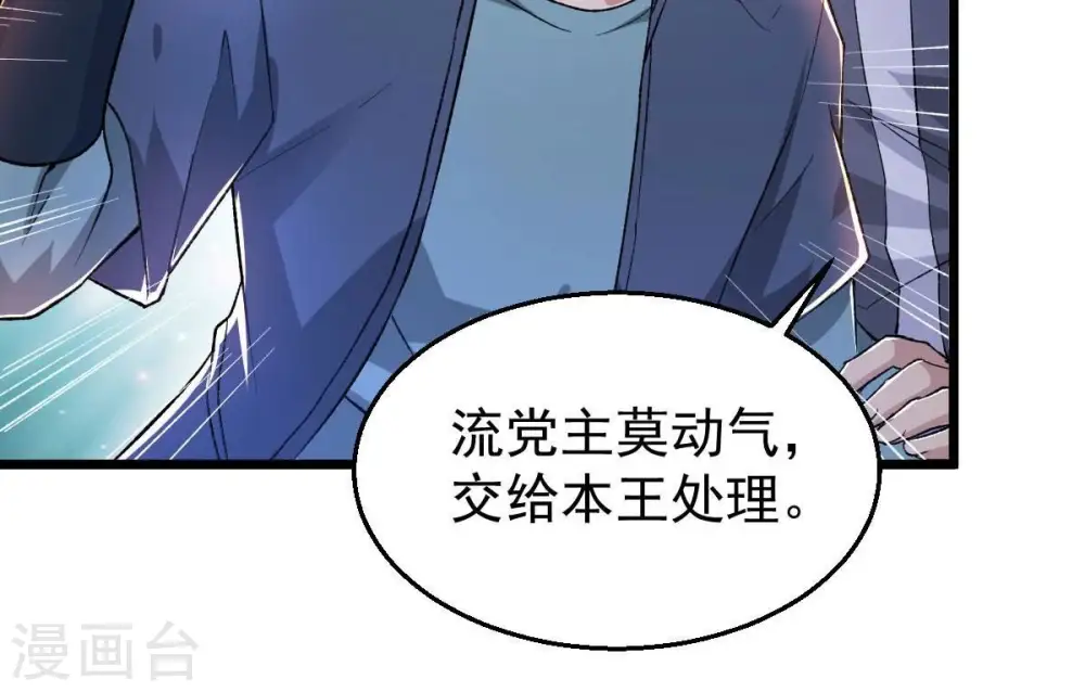 第187话 倒戈偷袭？！ 第7页