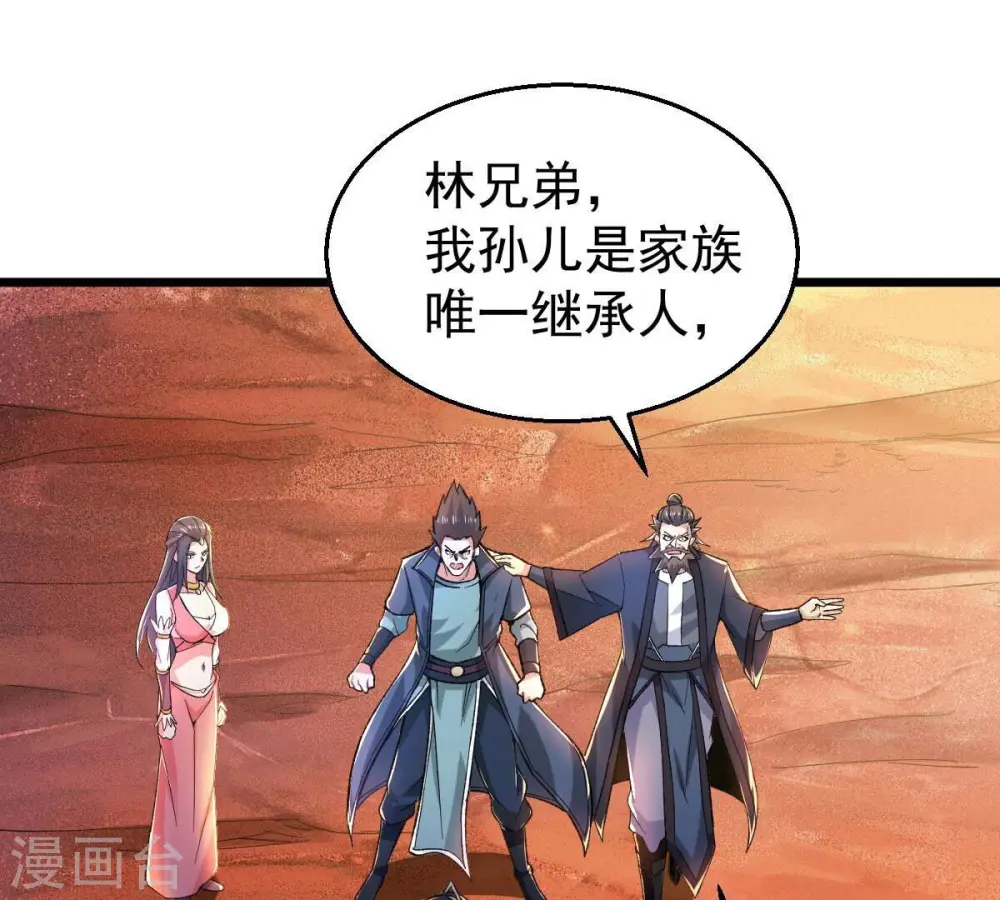 第187话 倒戈偷袭？！ 第8页
