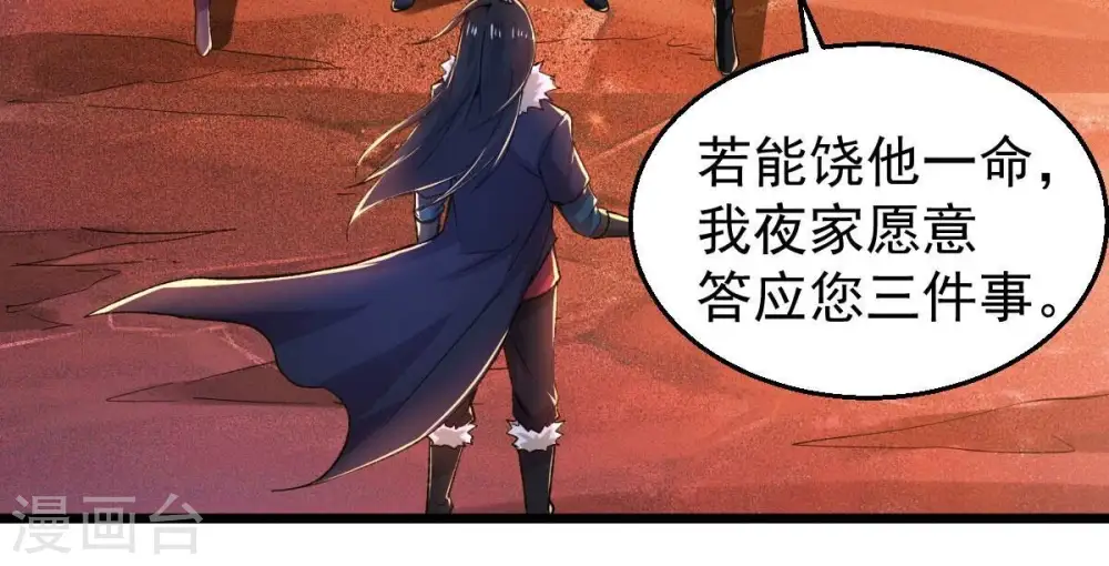 第187话 倒戈偷袭？！ 第9页