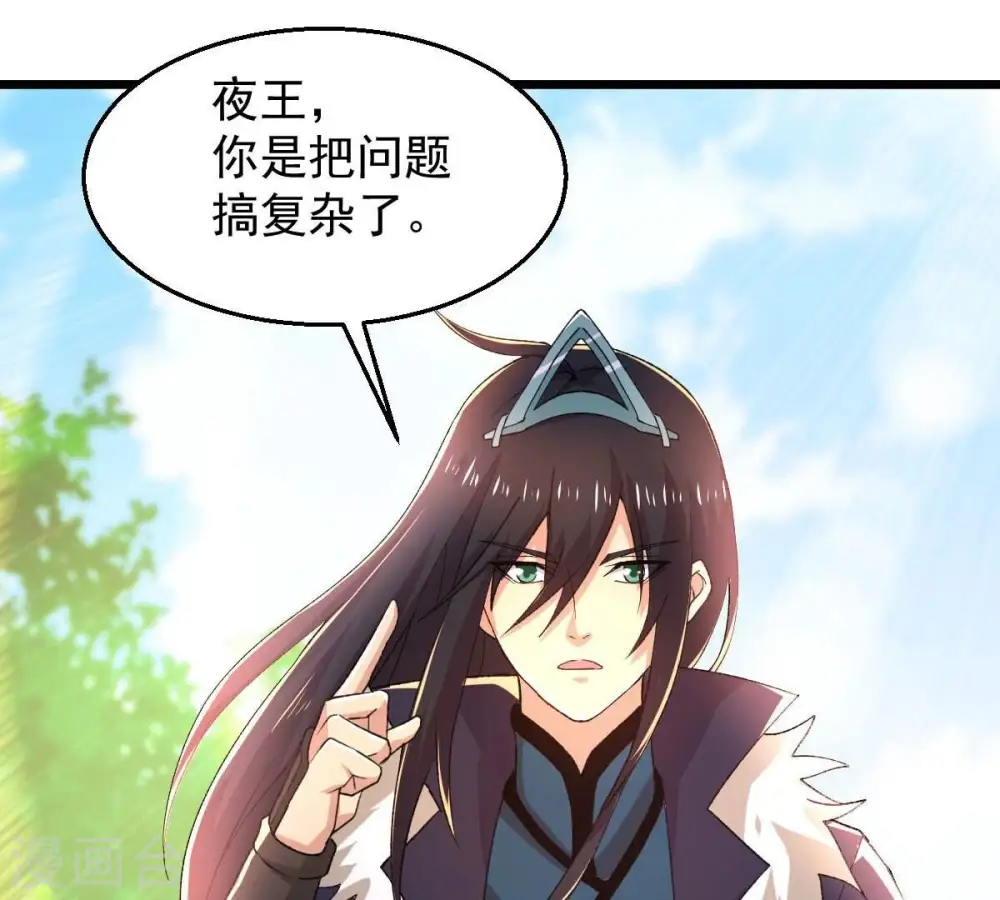 第187话 倒戈偷袭？！ 第10页