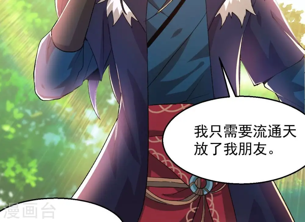 第187话 倒戈偷袭？！ 第11页