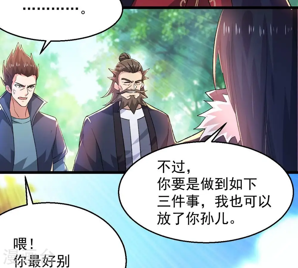 第187话 倒戈偷袭？！ 第12页