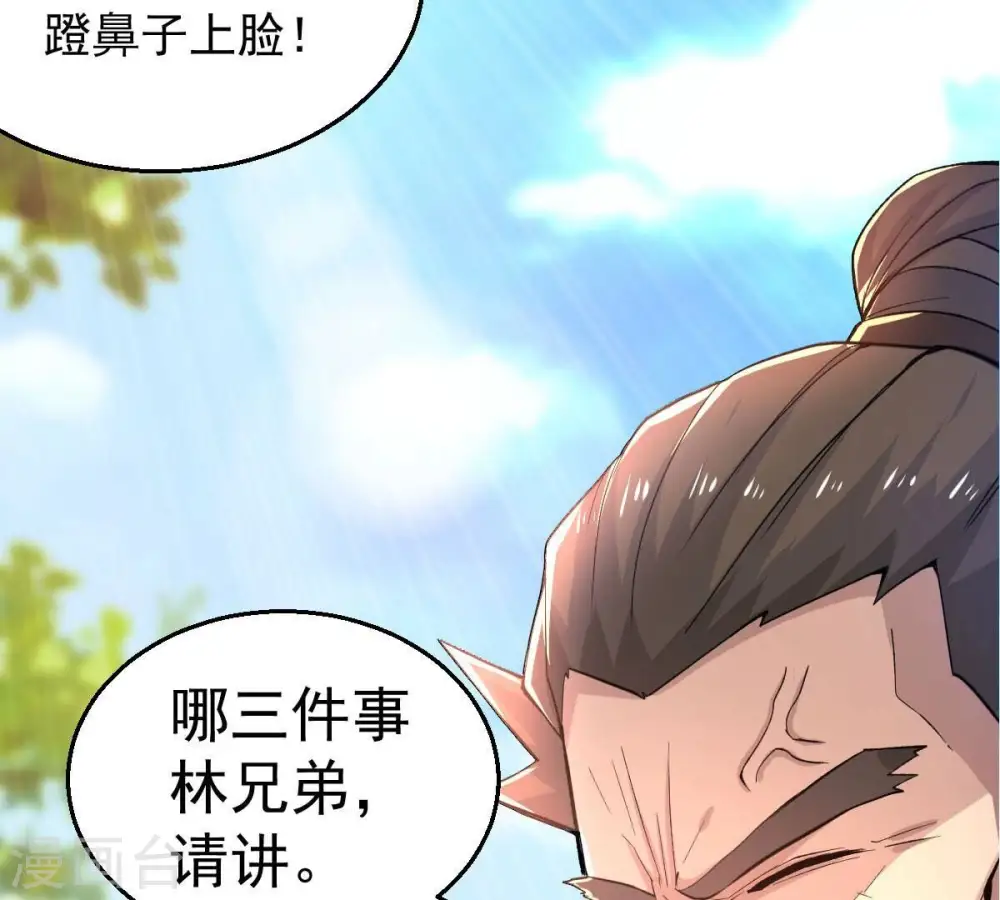 第187话 倒戈偷袭？！ 第13页