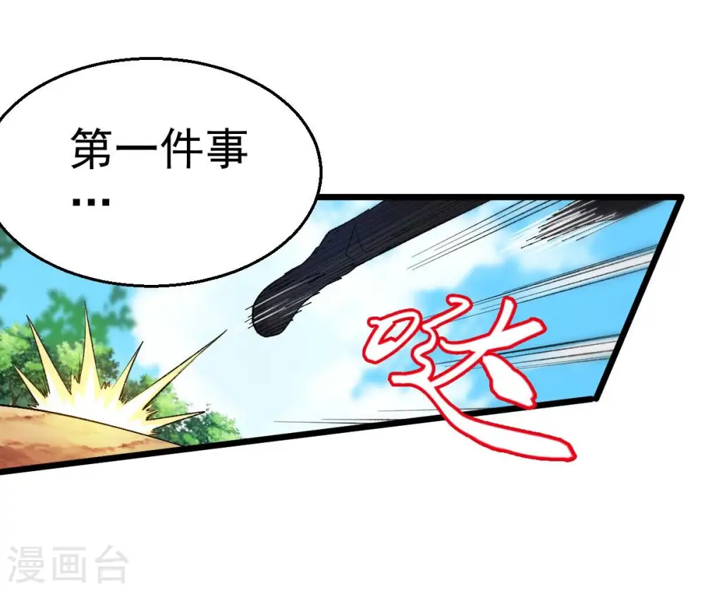 第187话 倒戈偷袭？！ 第16页