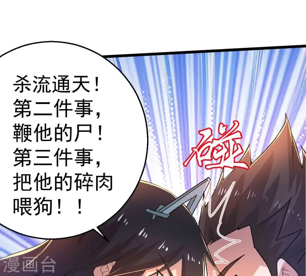 第187话 倒戈偷袭？！ 第17页
